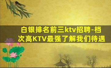 安阳夜场招聘